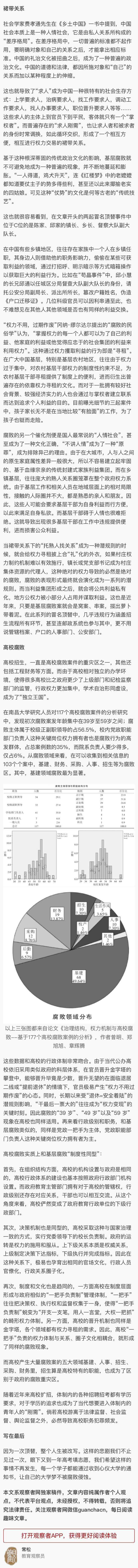 高考报志愿，如何避免“陈春秀悲剧”？