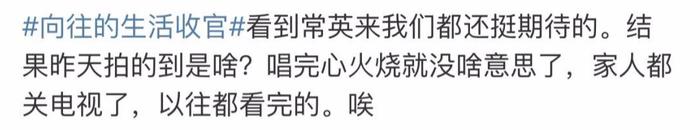 《向往的生活》平淡收官，三处暴露问题所在，节目还有第五季吗？