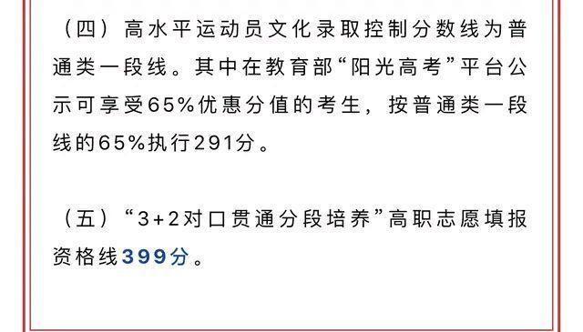 山东高考分数线新鲜出炉，今年山东多少分可以报考985、211大学