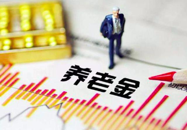 退休后，能够享受到多久的社保退休金呢？养老金领取有期限吗？