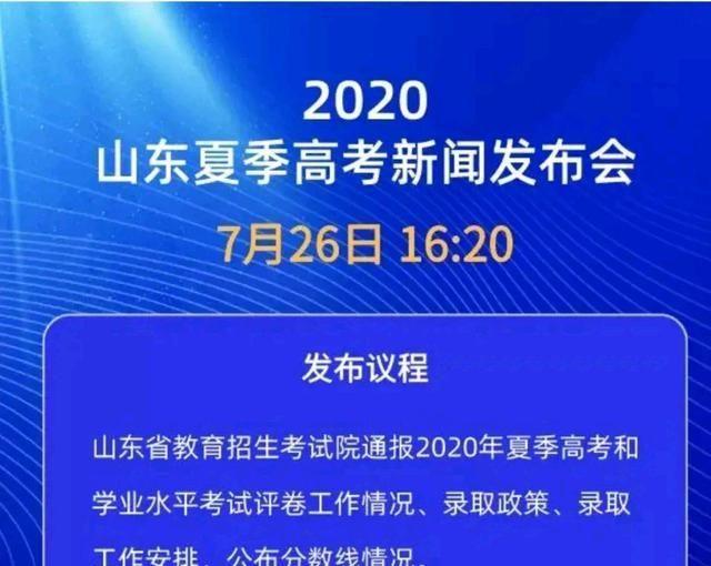 山东高考分数线新鲜出炉，今年山东多少分可以报考985、211大学