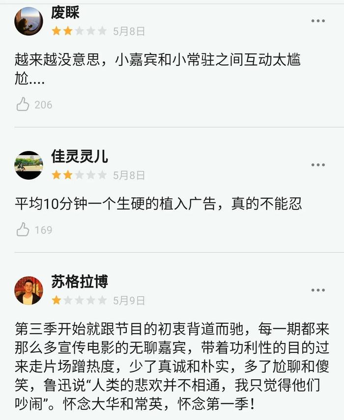 《向往的生活》收官收视创新低？宋丹丹陈赫救场？黄磊人设太高？