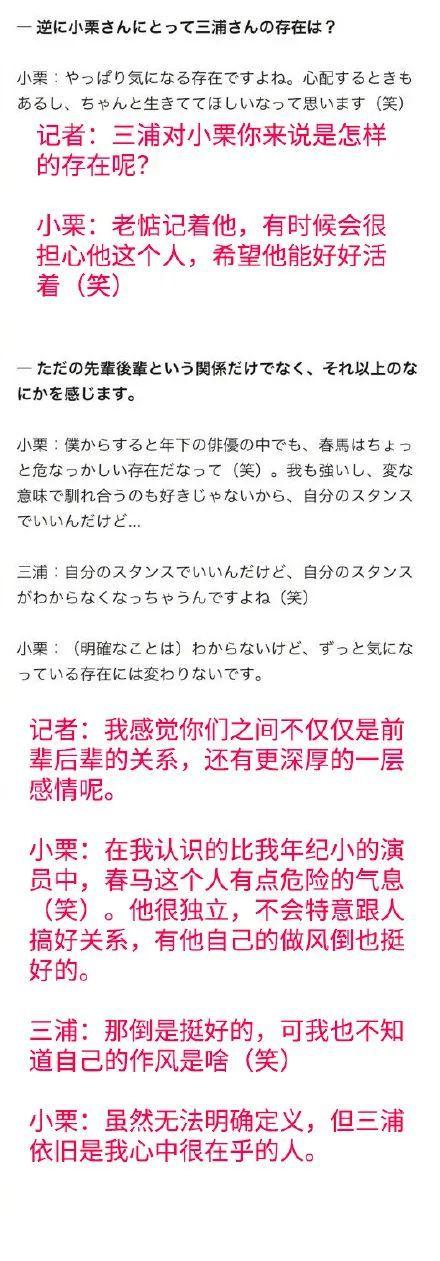 三浦春马离开多天后，三浦翔平、小栗旬等好友首度发声