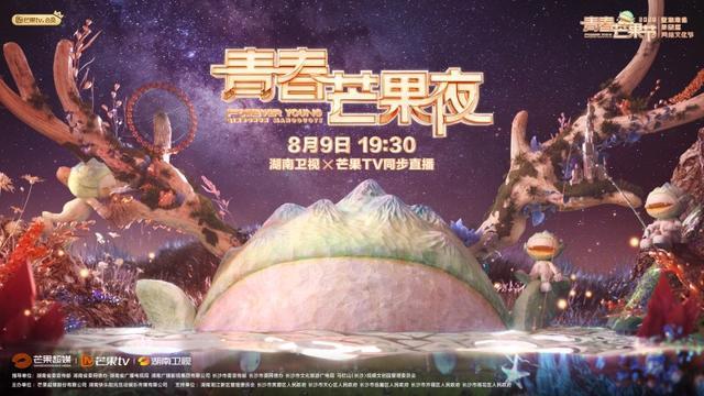 芒果崽新造型芒果夜初上星，今年的芒果节又有新玩法