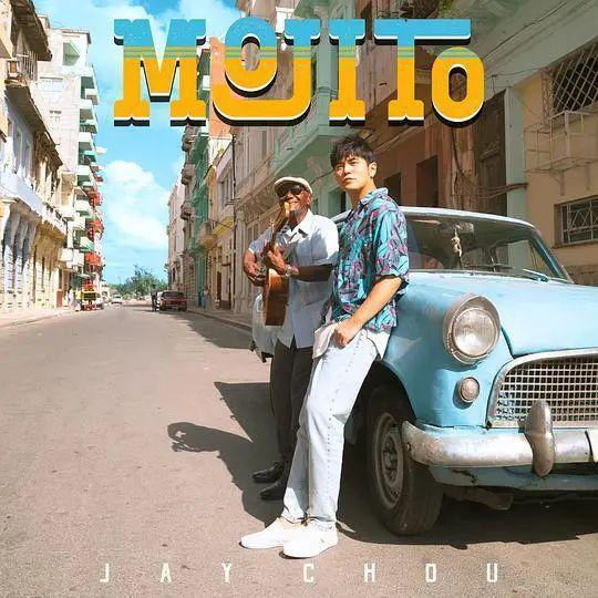 ​对于《Mojito》歌曲的简要评价，以及周杰伦的多元化曲风
