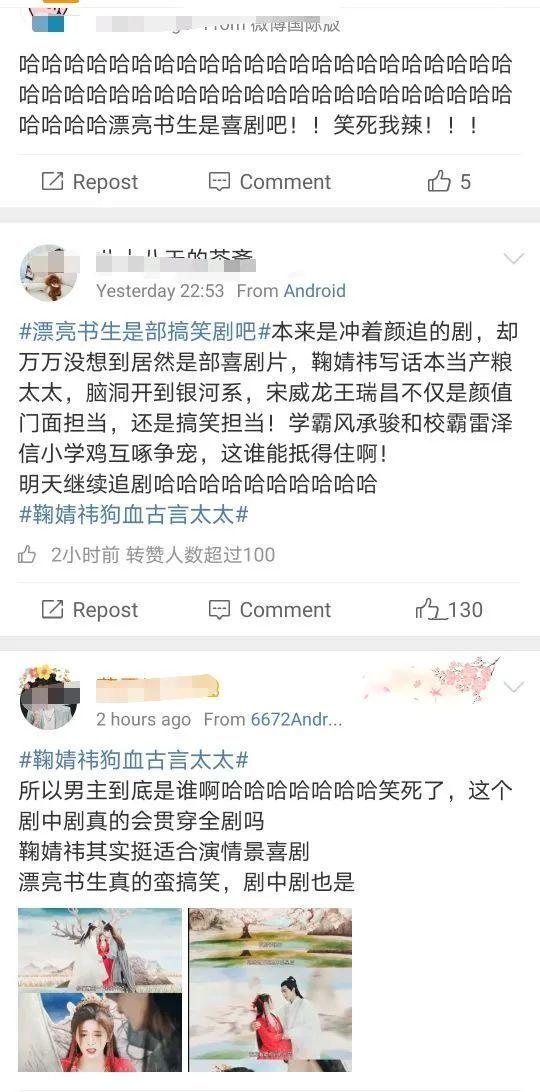 口碑扑街！《漂亮书生》剧情俗套太狗血，鞠婧祎女扮男装被群嘲