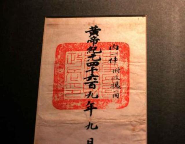 中国最早的纪年法，比公元纪年更悠久，如今已有4700多年
