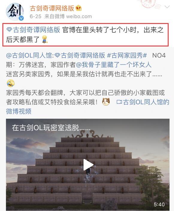 古剑奇谭OL玩家太强了，自建“白宫”，还有千与千寻主题庄园