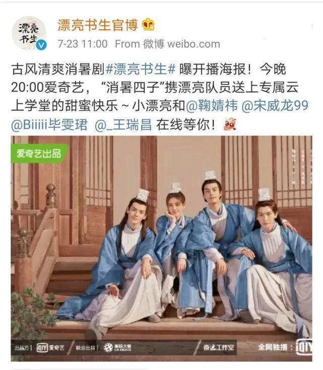 口碑扑街！《漂亮书生》剧情俗套太狗血，鞠婧祎女扮男装被群嘲