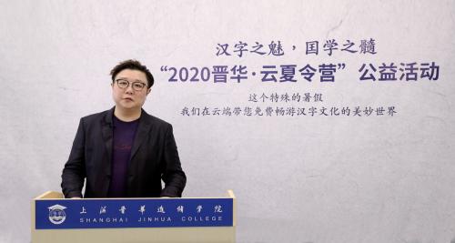 “2020晋华云端”暑期夏令营 | 结营啦~