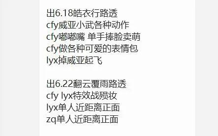 ▲代拍在微信里的售卖信息。