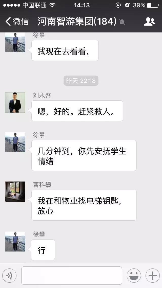 智游教育——你知道凌晨的郑州是什么样子吗？