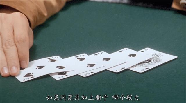 一篇文章看懂赌片“黑话”！赌神玩的梭哈怎么玩，烟士代表啥？