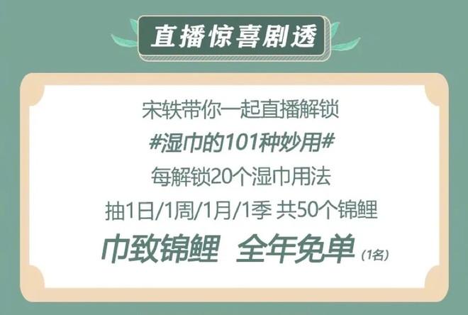 精致生活不将就，高端湿巾竟成年轻人爆款？