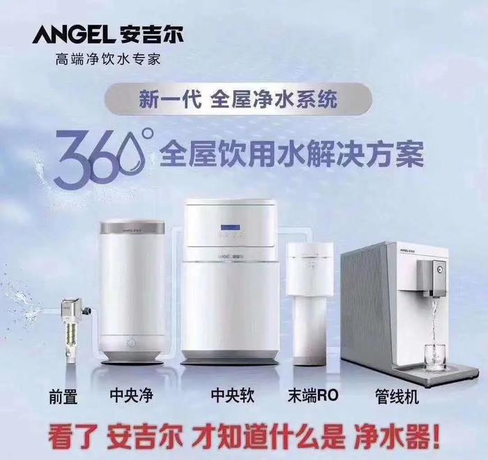 安吉尔新品A7lite新品发布会在黄石圆满成功！