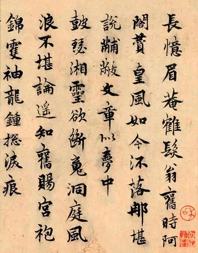 柯九思1343年 行书七言诗帖 镜心