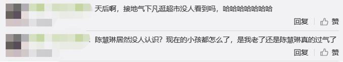 47岁陈慧琳过气了？逛超市全程无人认识，打扮时尚却被指家庭主妇