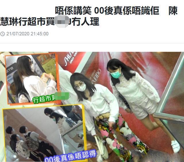 47岁陈慧琳过气了？逛超市全程无人认识，打扮时尚却被指家庭主妇
