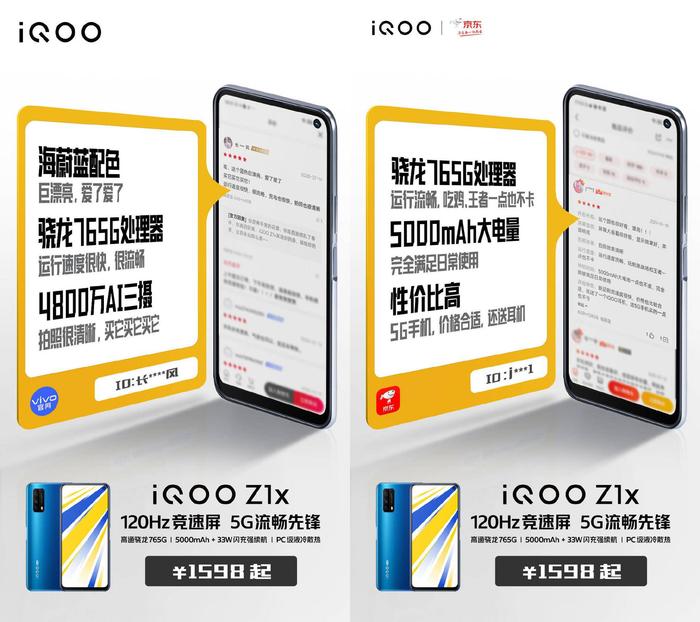 作为iQOO旗下的又一款新机，iQOO Z1x目前已上市开卖