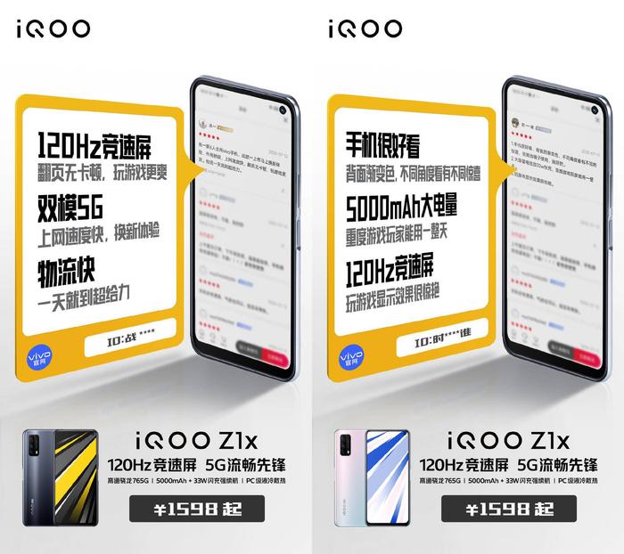 作为iQOO旗下的又一款新机，iQOO Z1x目前已上市开卖