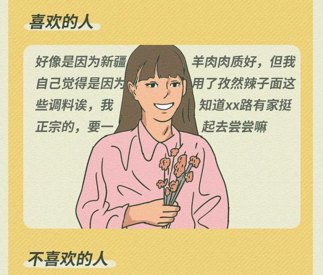 女生不喜欢你的9种表现（漫画）