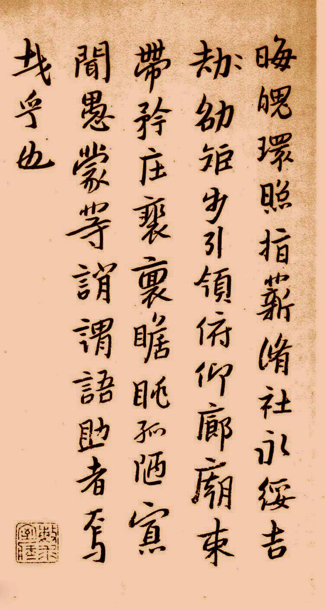 朱耷1672年行书千字文高清图