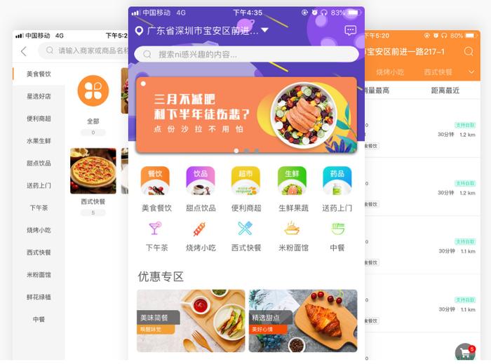 外卖平台系统开发：0代码自制同城外卖平台app