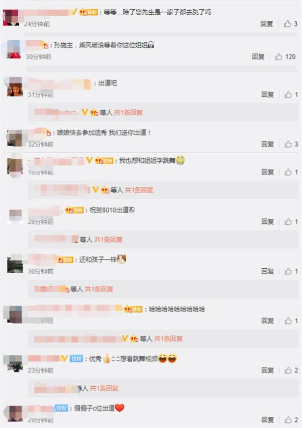 孙俪与儿女组团跳舞，小花妹妹经典pose超可爱，等等又长高了