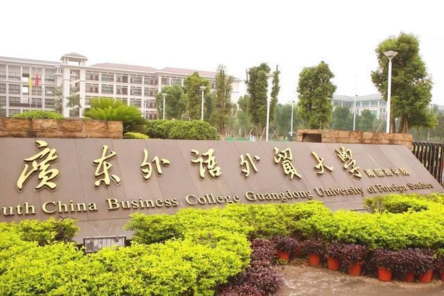 广东被低估的大学，有国家“特色重点学科项目”，是省属重点大学