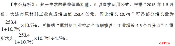 2020新疆公务员考试行测资料分析：熟悉的陌生考点——拉动增长