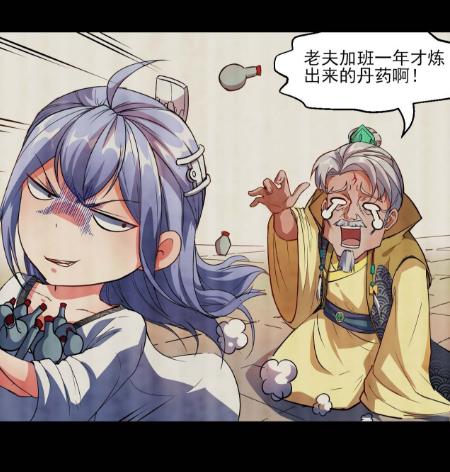漫画《我的师姐稳得一批》：她想当你老婆？不，人家想当你妈妈~