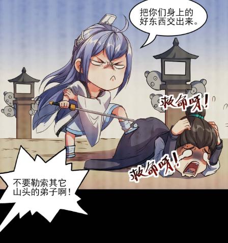 漫画《我的师姐稳得一批》：她想当你老婆？不，人家想当你妈妈~