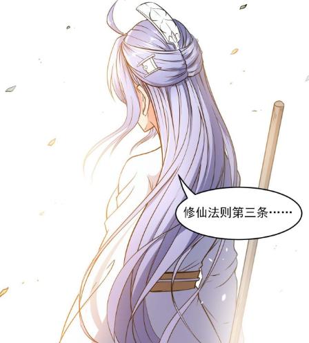 漫画《我的师姐稳得一批》：她想当你老婆？不，人家想当你妈妈~