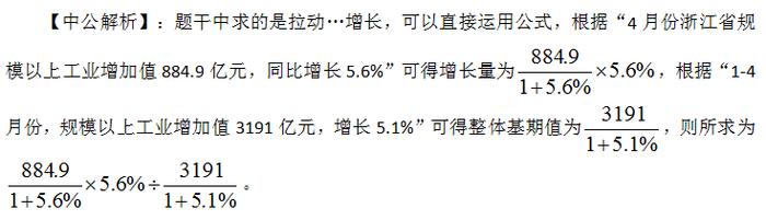 2020新疆公务员考试行测资料分析：熟悉的陌生考点——拉动增长