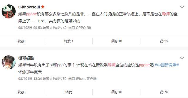 不满GAI当导师？pgone频繁被拿来作比较，公开发文diss网络黑粉