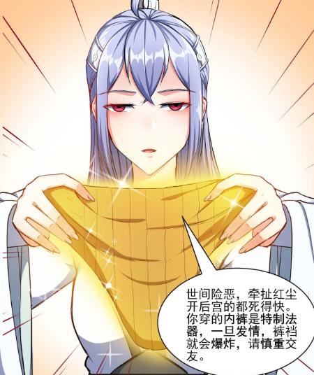 漫画《我的师姐稳得一批》：她想当你老婆？不，人家想当你妈妈~
