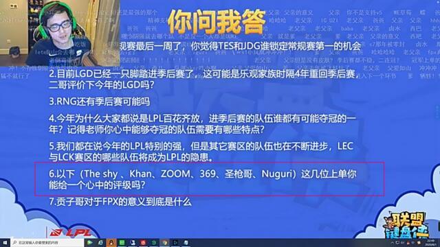 S10还没开打，TES就放弃369了？解说记得透露滔搏在找新上单