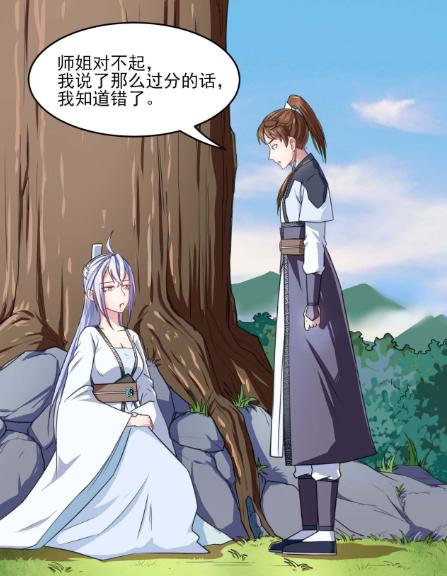 漫画《我的师姐稳得一批》：她想当你老婆？不，人家想当你妈妈~