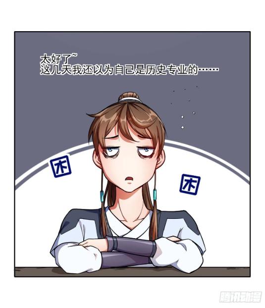 漫画《我的师姐稳得一批》：她想当你老婆？不，人家想当你妈妈~