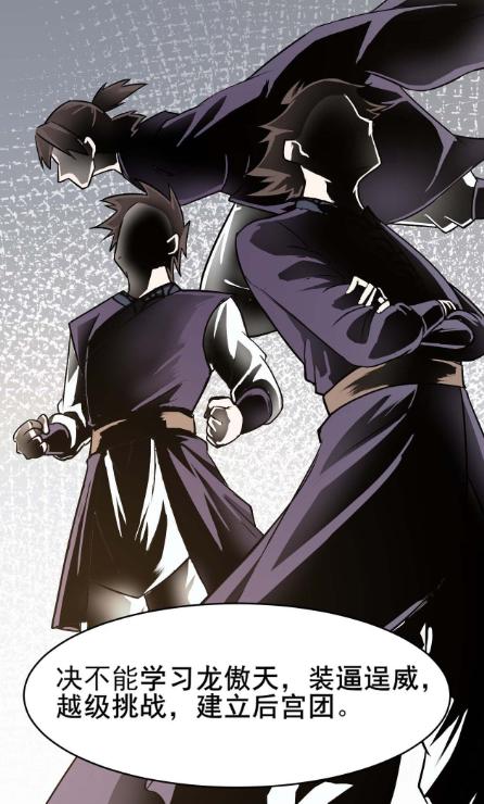 漫画《我的师姐稳得一批》：她想当你老婆？不，人家想当你妈妈~