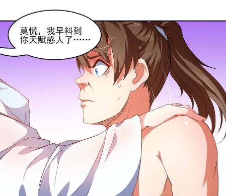 漫画《我的师姐稳得一批》：她想当你老婆？不，人家想当你妈妈~