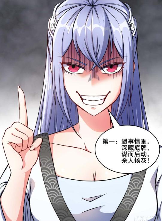 漫画《我的师姐稳得一批》：她想当你老婆？不，人家想当你妈妈~