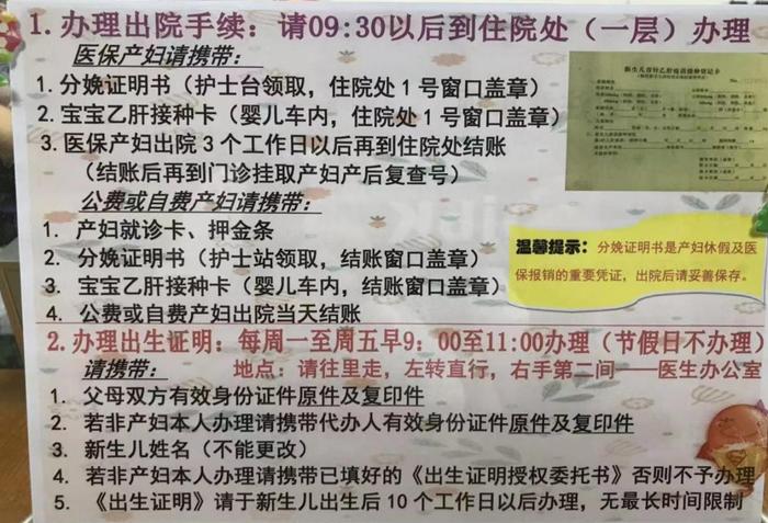 北京协和医院2020年从建档到分娩最强攻略