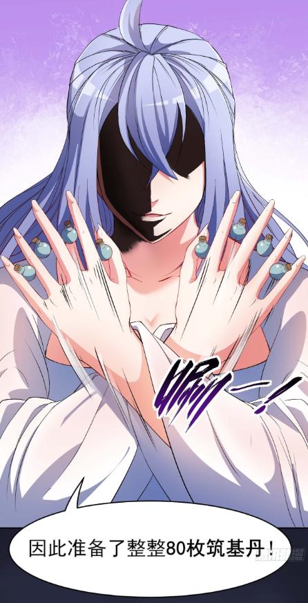 漫画《我的师姐稳得一批》：她想当你老婆？不，人家想当你妈妈~