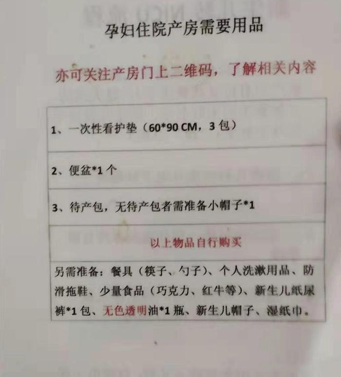 北京协和医院2020年从建档到分娩最强攻略