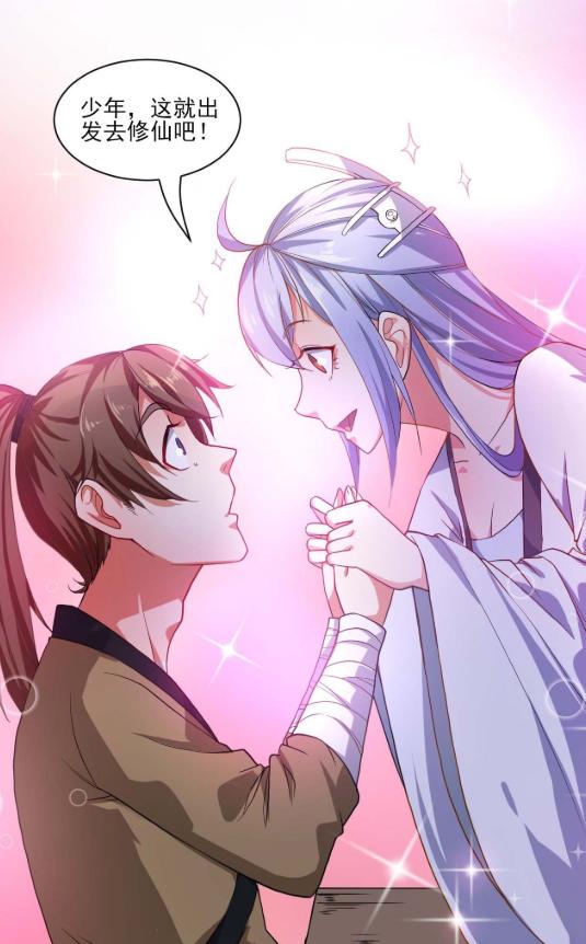 漫画《我的师姐稳得一批》：她想当你老婆？不，人家想当你妈妈~