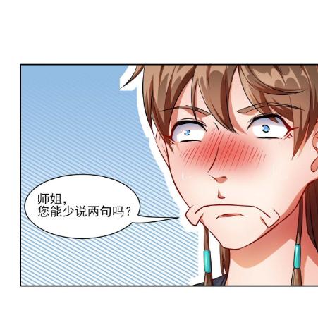 漫画《我的师姐稳得一批》：她想当你老婆？不，人家想当你妈妈~