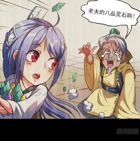 漫画《我的师姐稳得一批》：她想当你老婆？不，人家想当你妈妈~