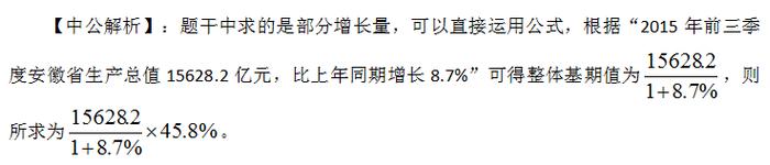 2020新疆公务员考试行测资料分析：熟悉的陌生考点——拉动增长