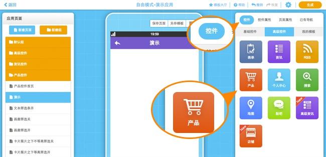 app开发自学难吗？应用公园可视化开发工具，0基础5分钟制作app